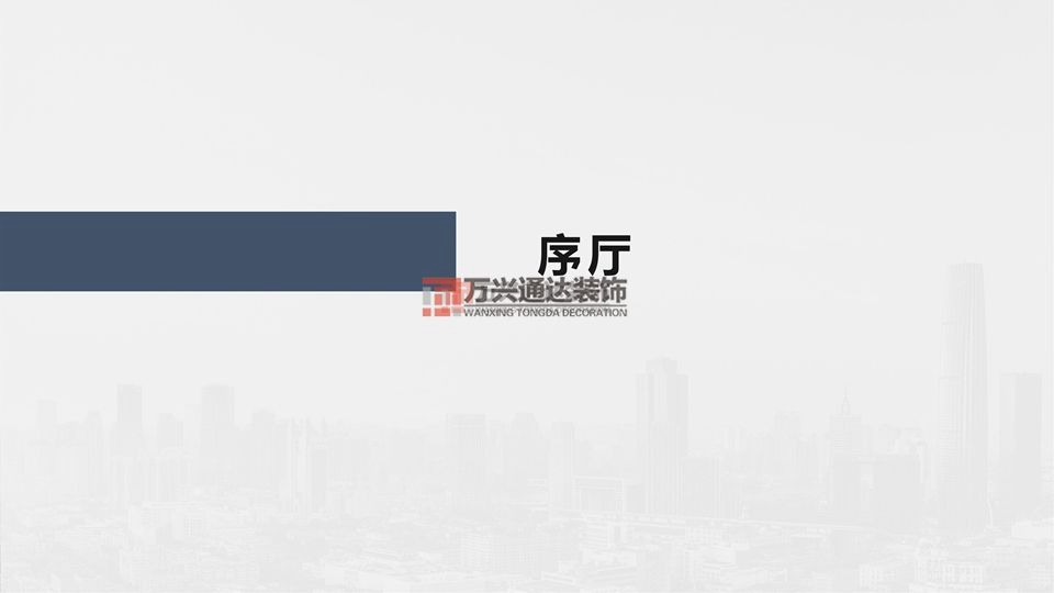 辦公室裝修隔斷材料有哪些？|崢業裝飾