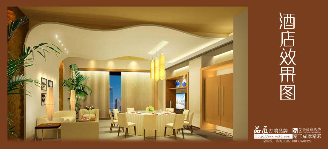 豪華酒店設(shè)計(jì)