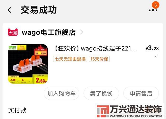 裝修系統(tǒng)裝修系統(tǒng)的體驗感悟