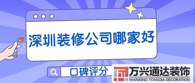 裝修哪個公司好商鋪裝修哪個公司好