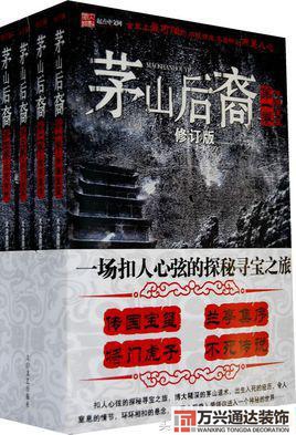 都市風(fēng)水師4苗疆都市風(fēng)水師4苗疆有聲小說(shuō)
