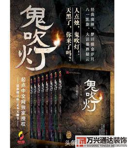 都市風(fēng)水師4苗疆都市風(fēng)水師4苗疆有聲小說(shuō)