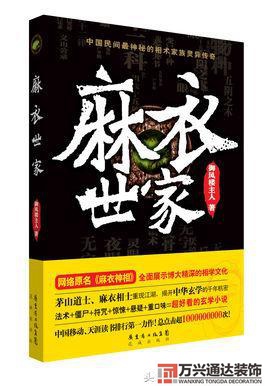 都市風(fēng)水師4苗疆都市風(fēng)水師4苗疆有聲小說(shuō)