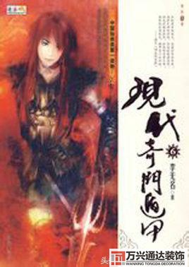 都市風(fēng)水師4苗疆都市風(fēng)水師4苗疆有聲小說(shuō)