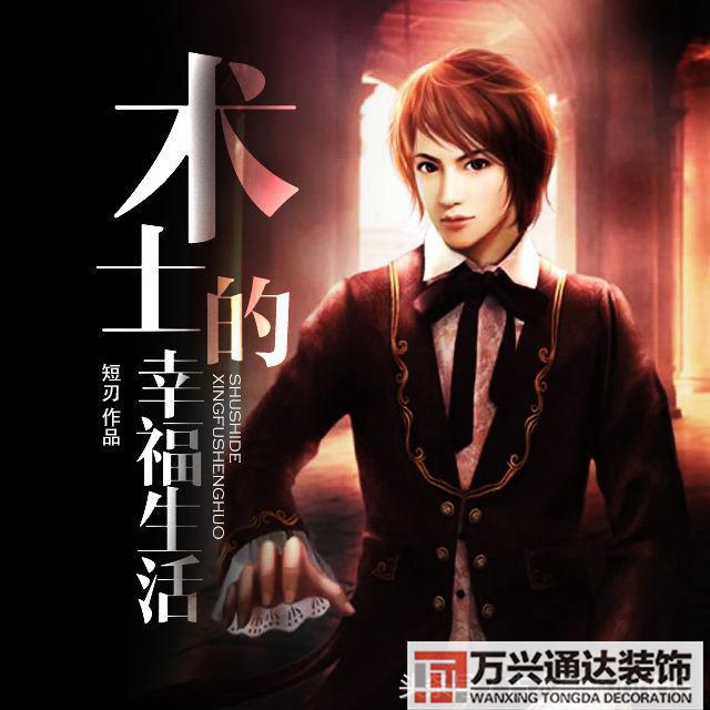 都市風(fēng)水師4苗疆都市風(fēng)水師4苗疆有聲小說(shuō)