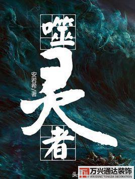 都市風(fēng)水師4苗疆都市風(fēng)水師4苗疆有聲小說(shuō)
