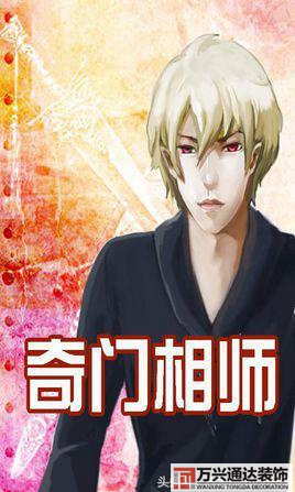 都市風(fēng)水師4苗疆都市風(fēng)水師4苗疆有聲小說(shuō)