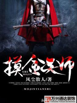 都市風(fēng)水師4苗疆都市風(fēng)水師4苗疆有聲小說(shuō)