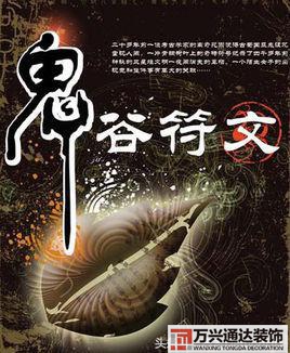 都市風(fēng)水師4苗疆都市風(fēng)水師4苗疆有聲小說(shuō)