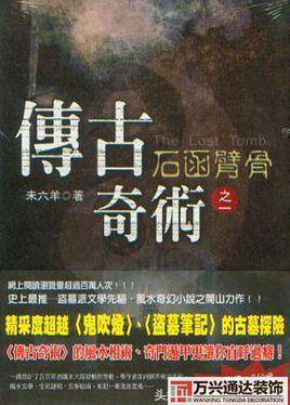 都市風(fēng)水師4苗疆都市風(fēng)水師4苗疆有聲小說(shuō)