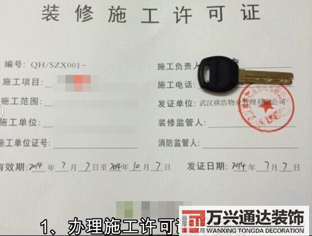 裝修開工裝修開工吉祥語(yǔ)