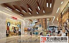 廣州專業商業空間裝修案例廣州商業設計