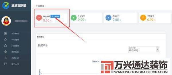 拼多多裝修拼多多裝修模板